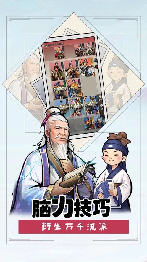 英雄爱三国内购版图2