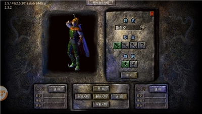 阳光合击传奇图2