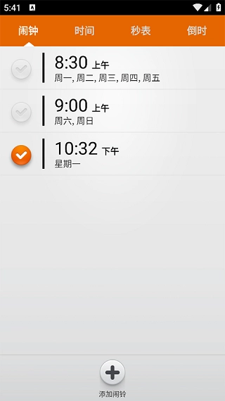 贴心闹钟安装手机版图2