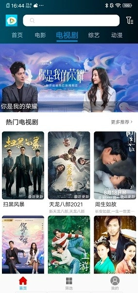 进少影视最新版图4