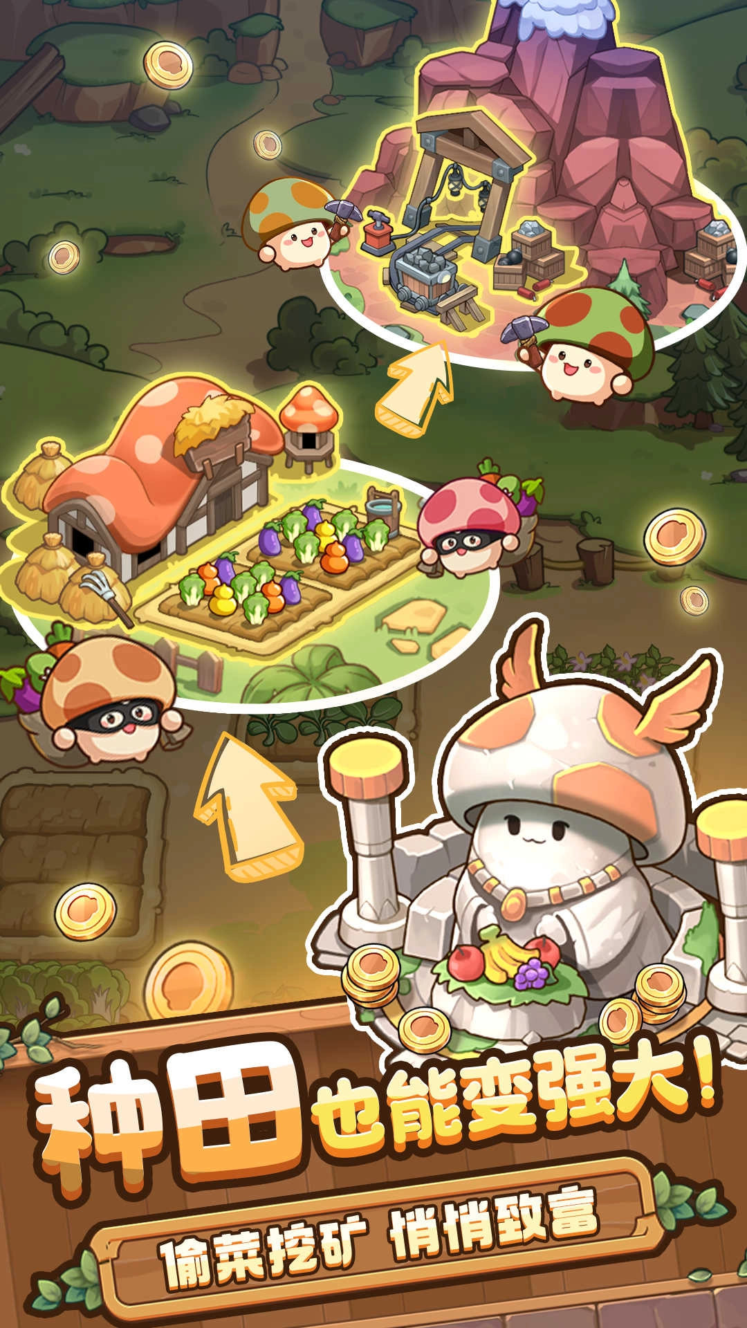 冒险大作战截图1