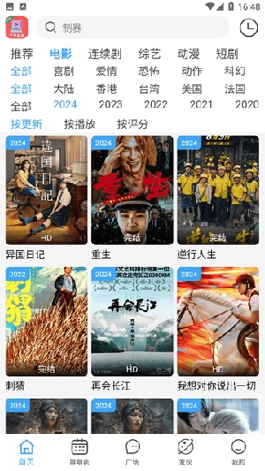 yiyi影视最新版图2