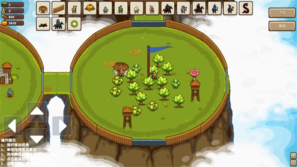 王国争霸游戏图4