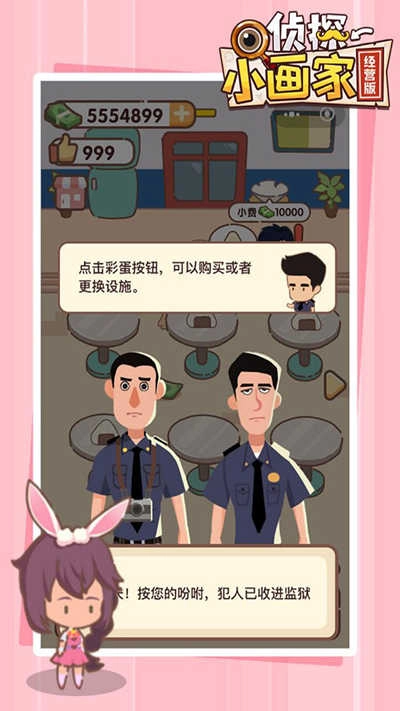 侦探小画家 图4