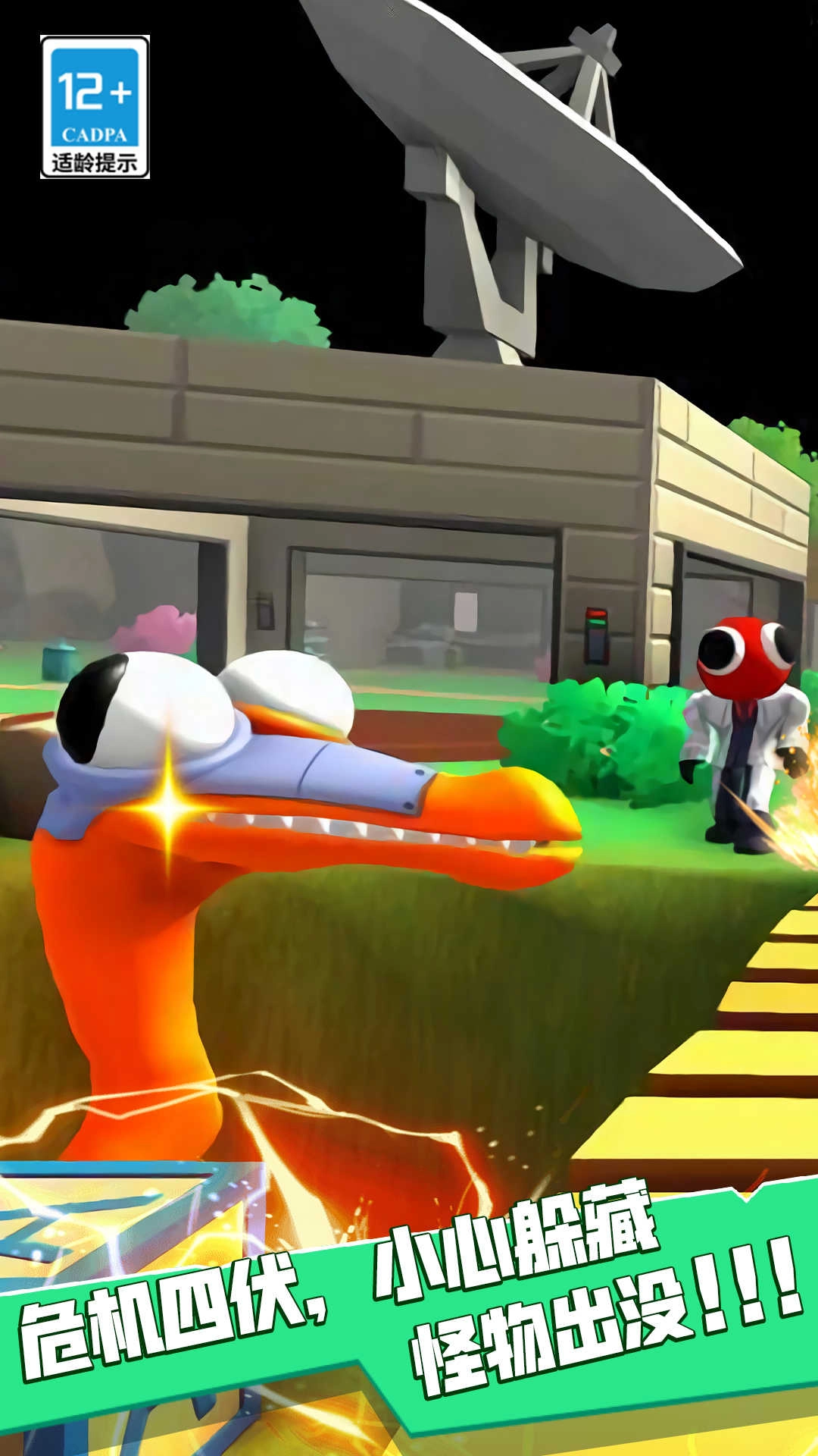 恐怖屋躲猫猫图4