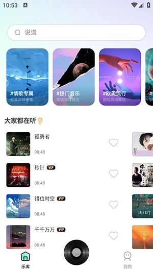 音乐播放器免费 图2