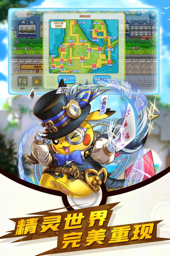 精灵大夜战截图2