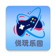 悦玩乐园手机版