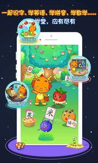 小伴龙解锁VIP 截图3