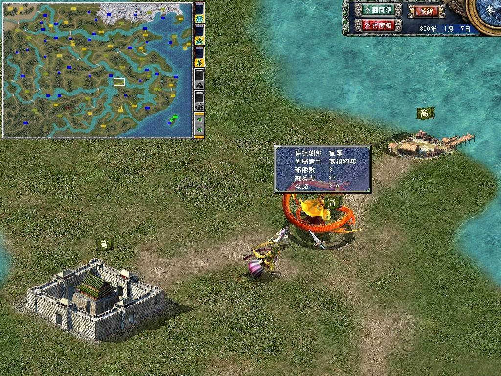 三国群英传7单机手机版截图4