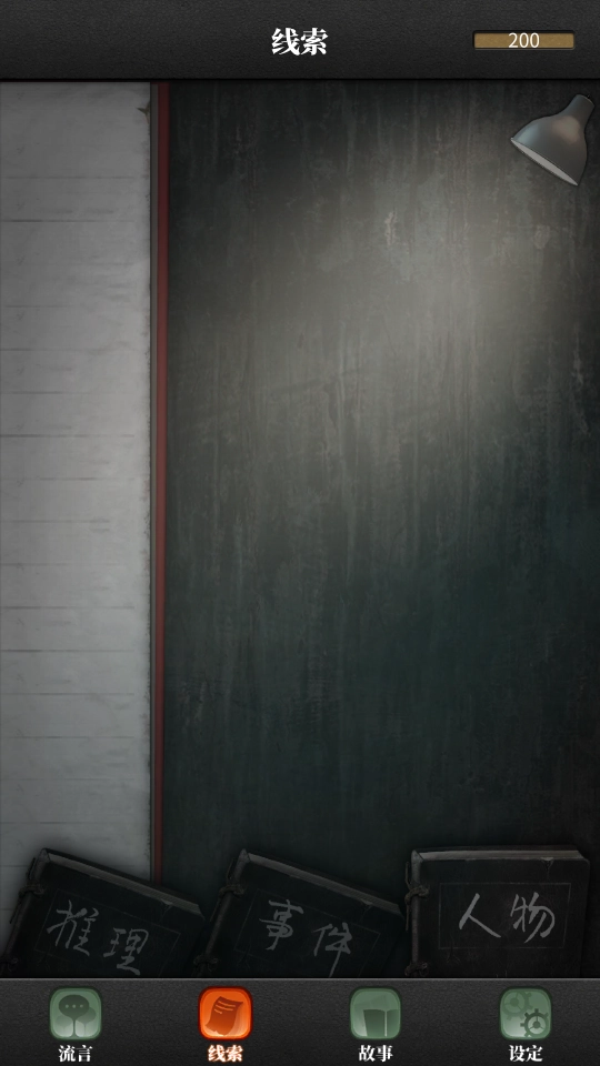 流言侦探第二季-图1