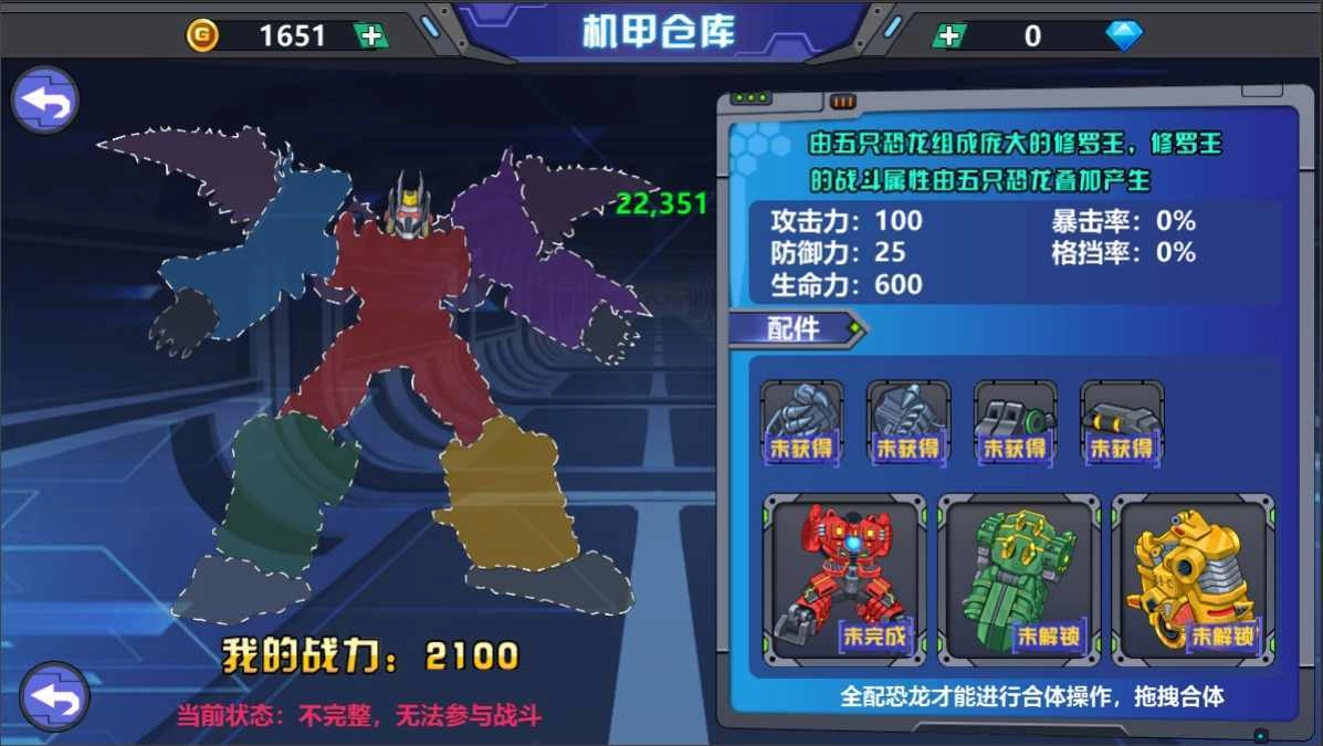 龙兽争霸2合体战争钻石 (2)