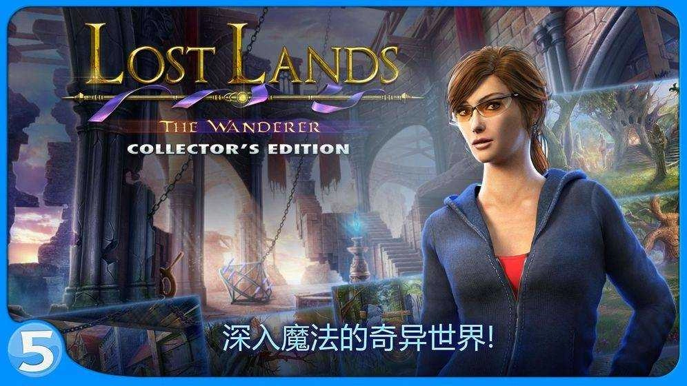 迷失大陆4Lost Lands (3)