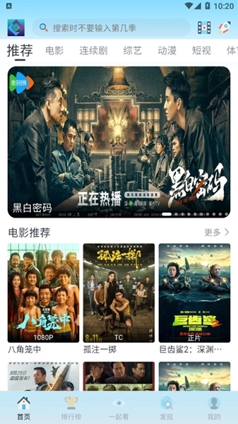 禾夏影视没有广告 