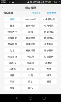 穿衣搭配免费版