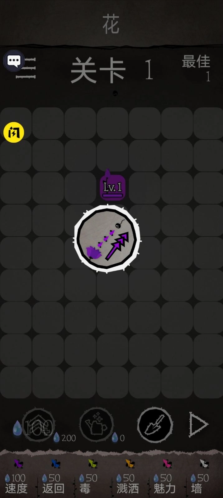 植物家园保卫战图2