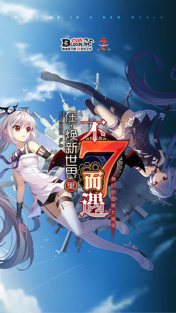 血族bloodline截图2