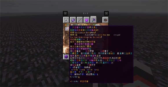 我的世界星辰圣剑星辰圣剑图5