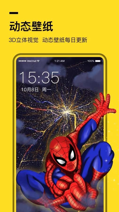 全局透明壁纸 (3)