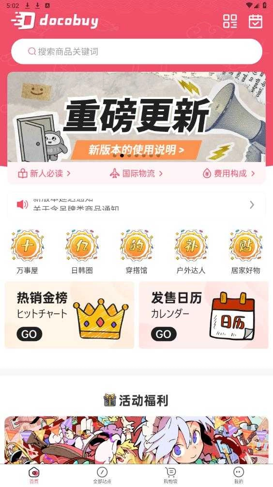 docobuy 图2