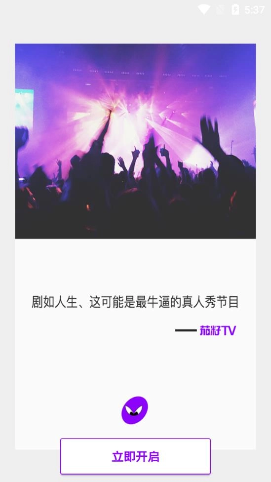 茄籽TV图4