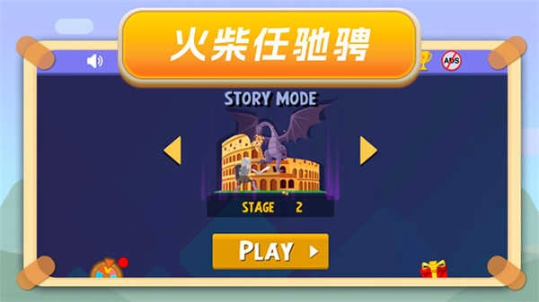 翻滚火柴人2 图2