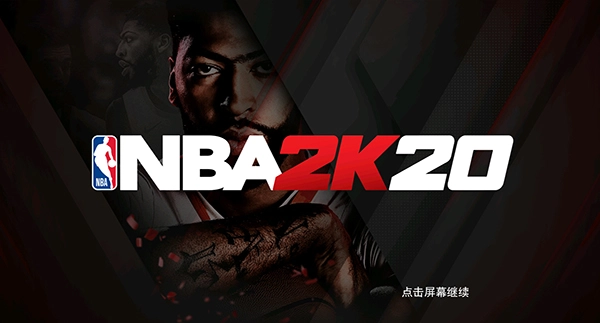 nba2k20安卓免费图2