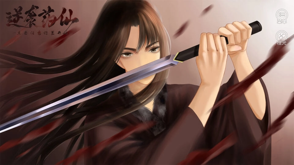 逆袭药仙金手指【蕗蕗】图3