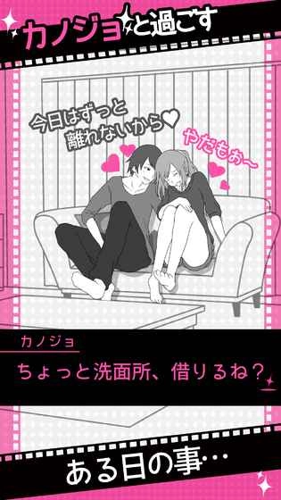 分手回避游戏截图0