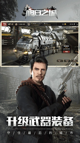 旭日之城无尽模式图3