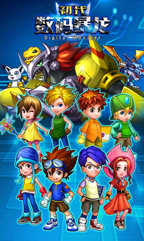 超级数码暴龙图1