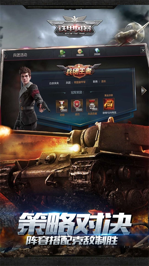 铁甲风暴游戏完整版图3