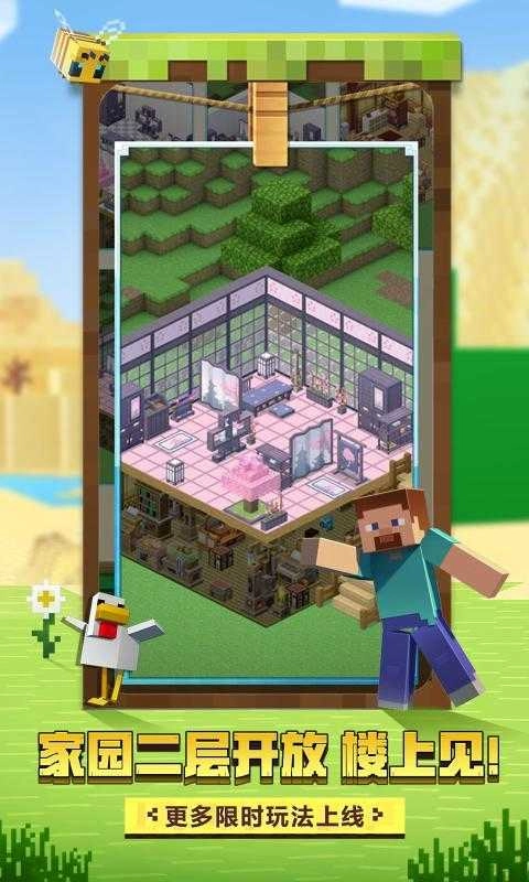 我的世界梦幻西游联动图3