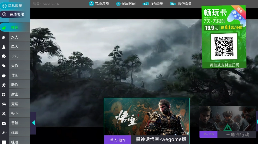 肥猫云电脑最新版(3)