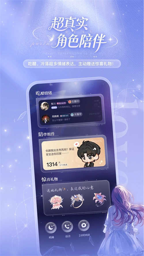 破次元恋人旧版