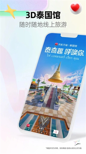 手机天猫享新版