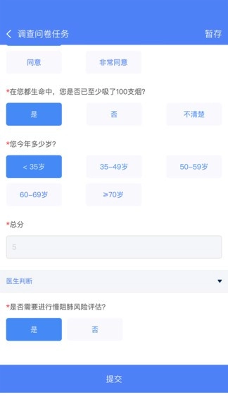 启医最新版图4