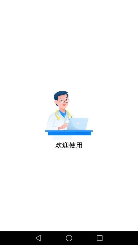 斜视康免费版图5