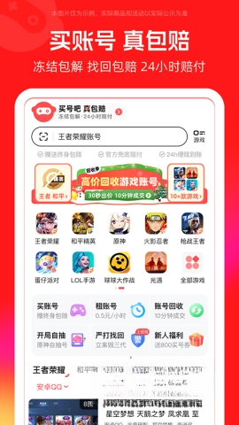 买号吧图3
