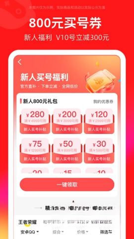 买号吧图2