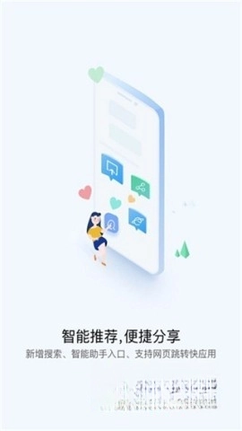 oppo快应用旧版图3