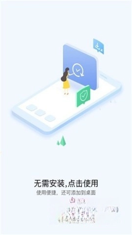 oppo快应用旧版图1