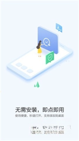 oppo快应用旧版图4
