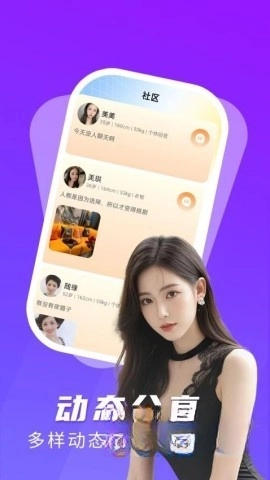 瓶子说匿名聊天图2