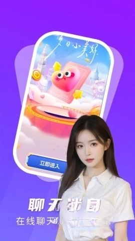 瓶子说匿名聊天图1