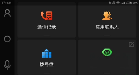 亿连驾驶助手旧版