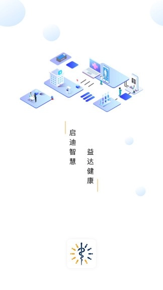 启医最新版图3