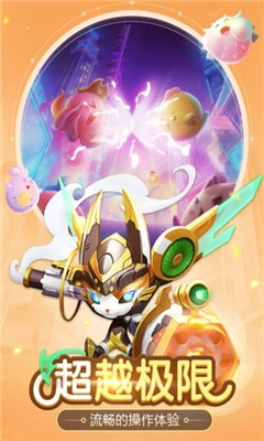 超级球球游戏-图1