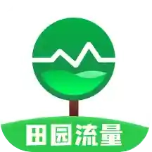 田园流量
