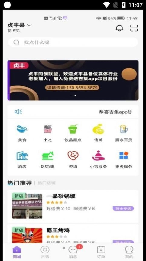 吉集图1